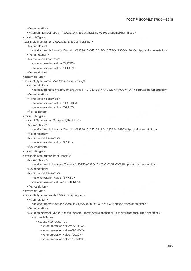 ГОСТ Р ИСО/HL 7 27932-2015, страница 489